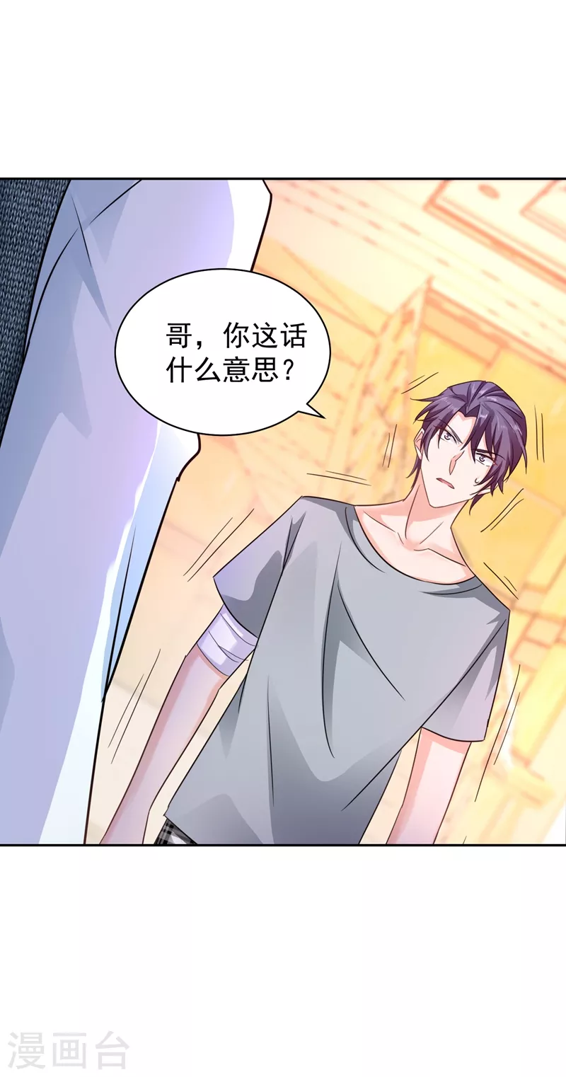 第265话 雪落受的苦不比你少！21