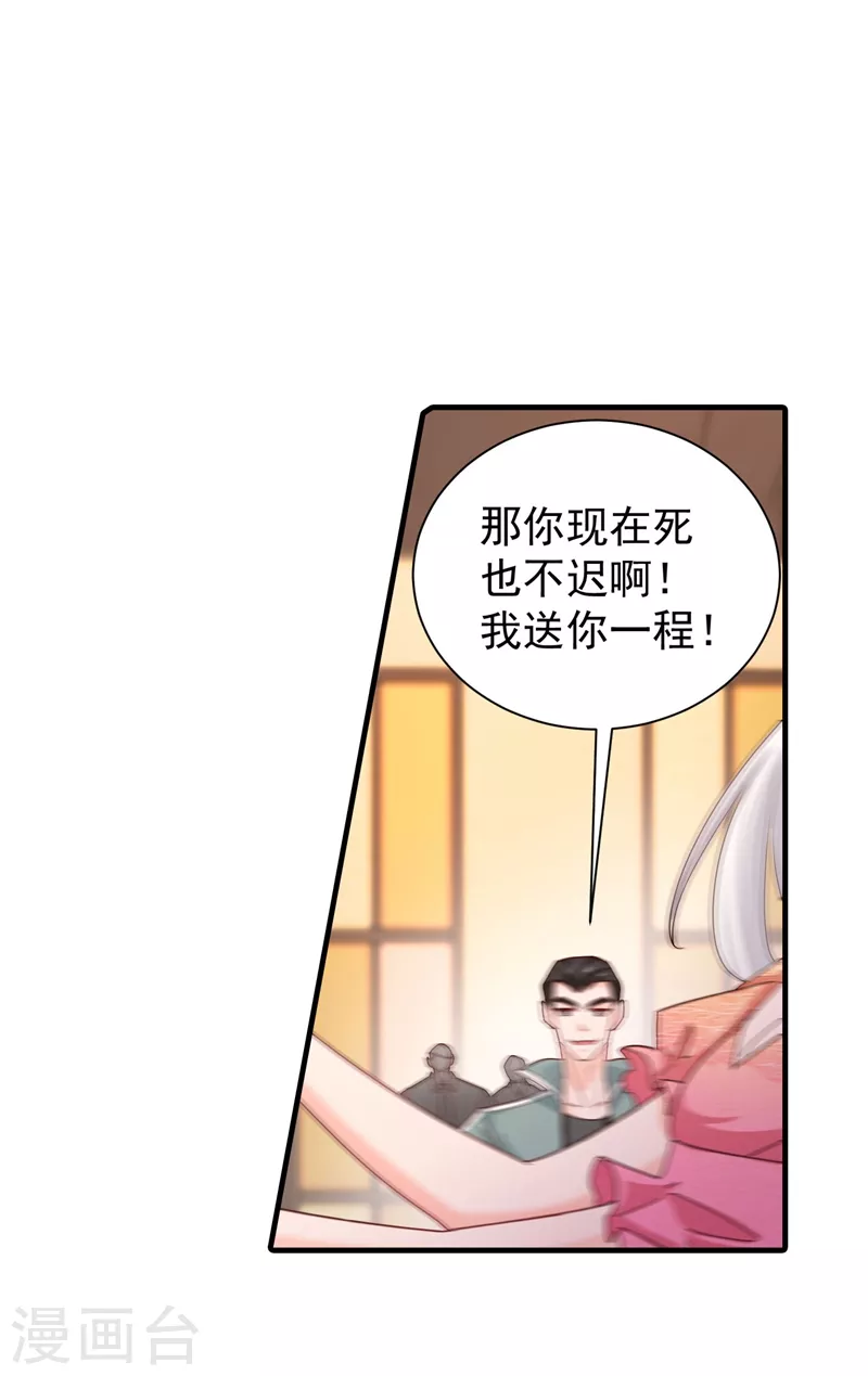 第328话 不如我们做个交易？15