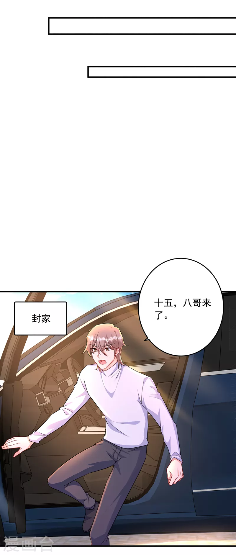 第438话 老八，带我去找他11