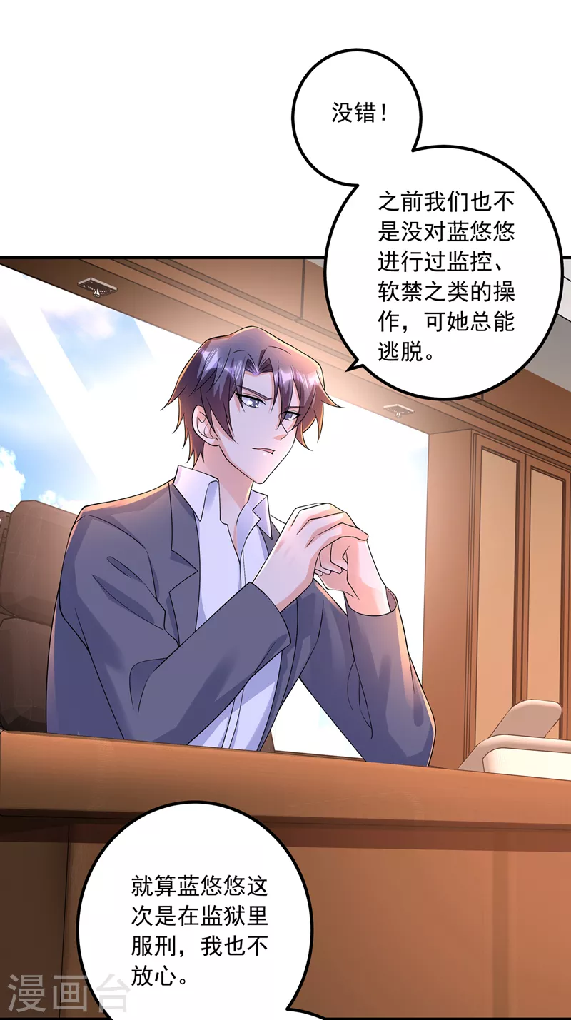 第420话 朵朵要生了！1