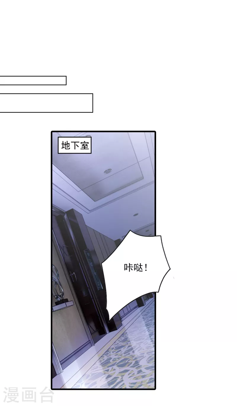 第373话 求您饶她一命24