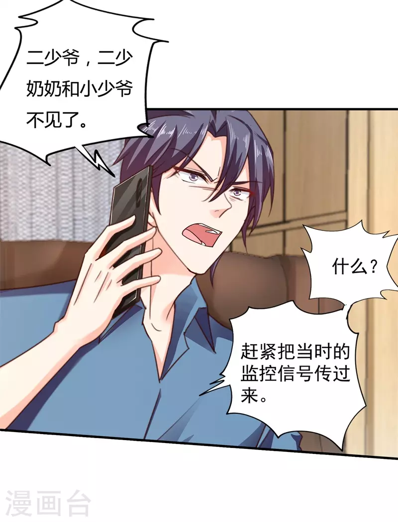 第293话 是时候彻底了断了24