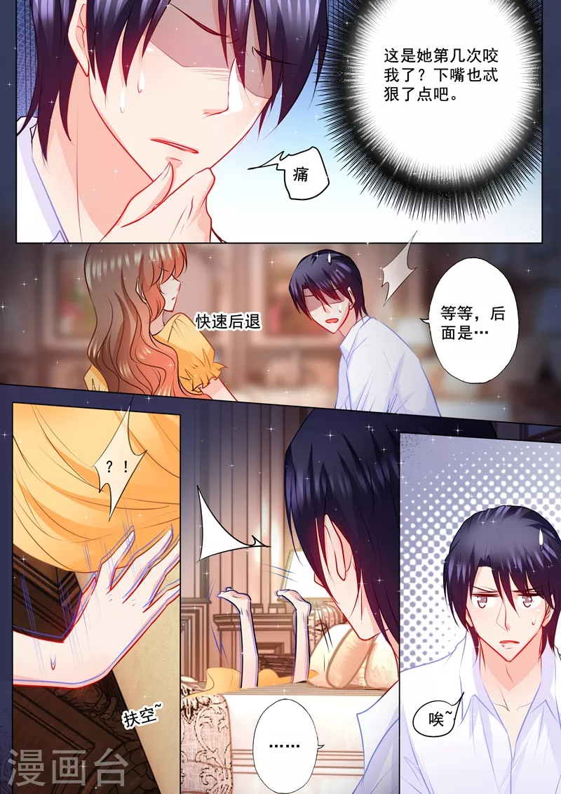 第103话 吸引力不够1