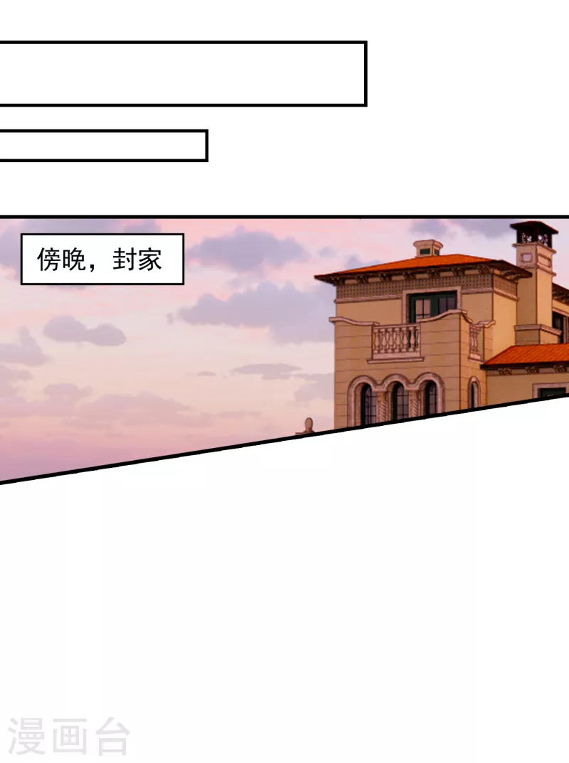 第396话 林森……表弟？8