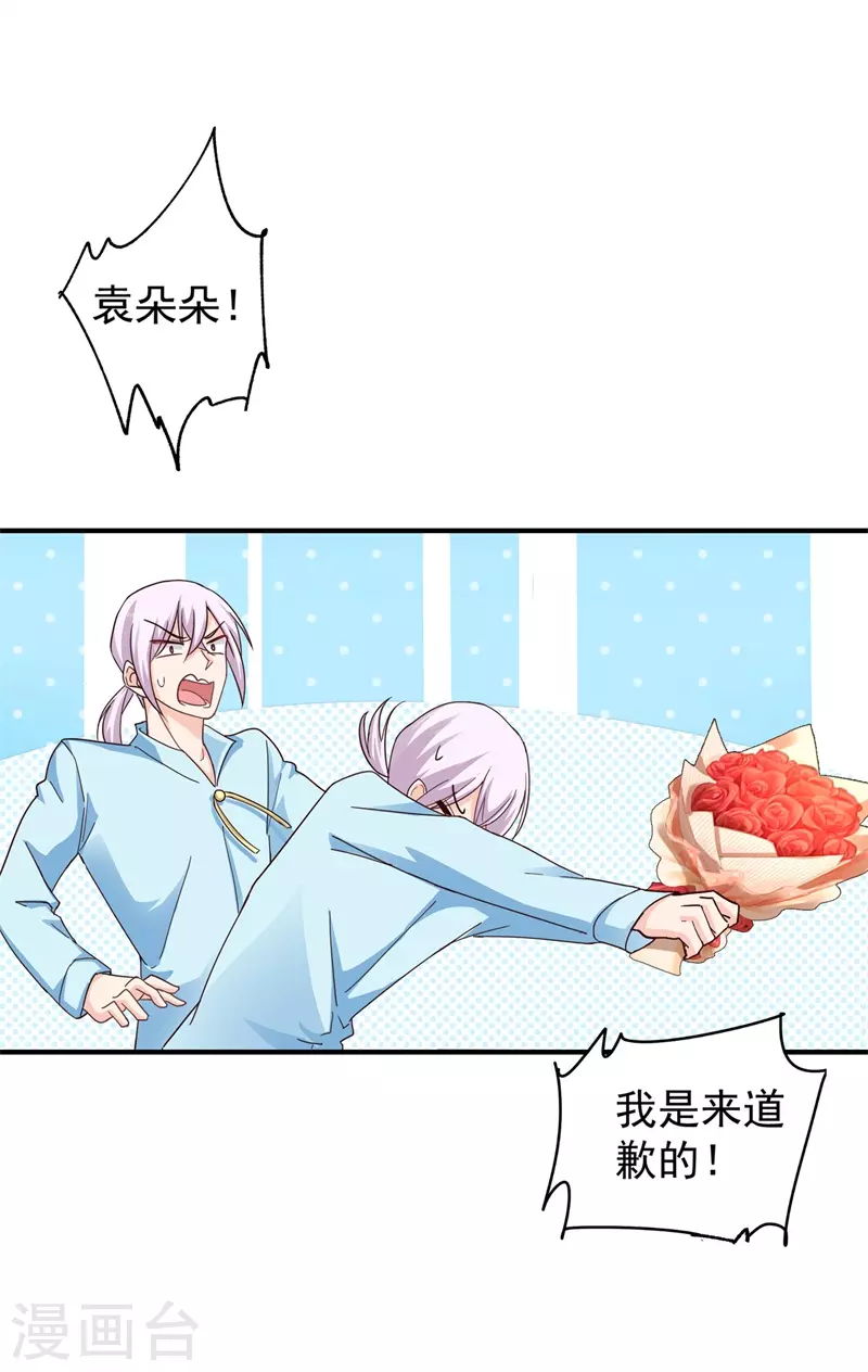 第292话 我是来道歉的26