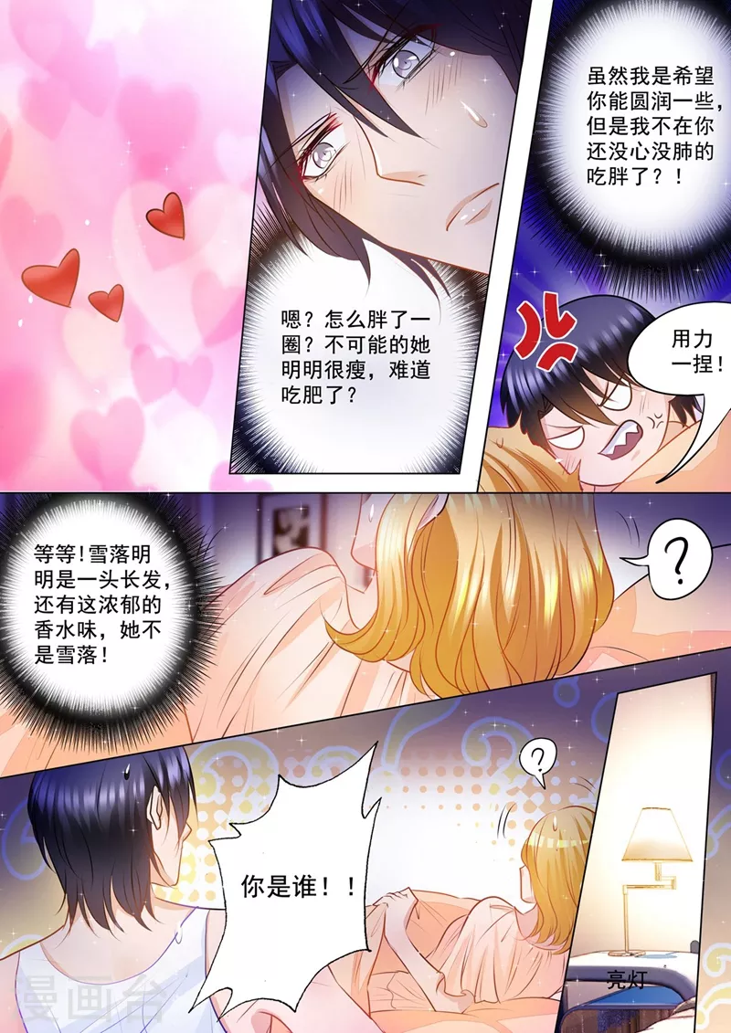 第82话 弄错人3