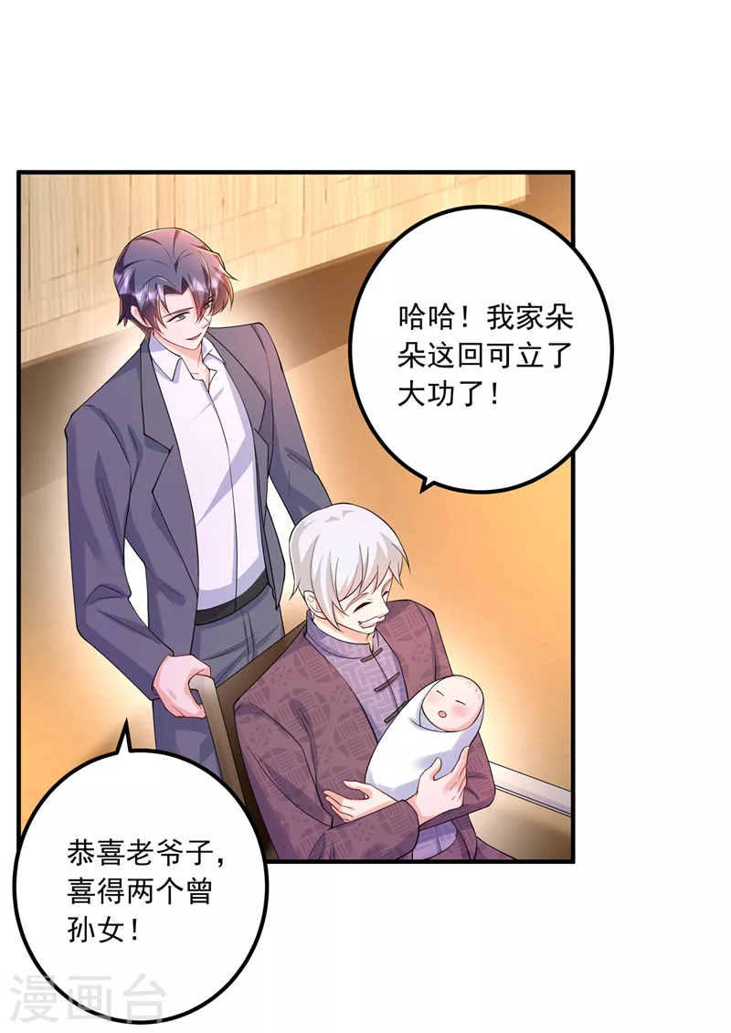 第421话 让你们受苦了14