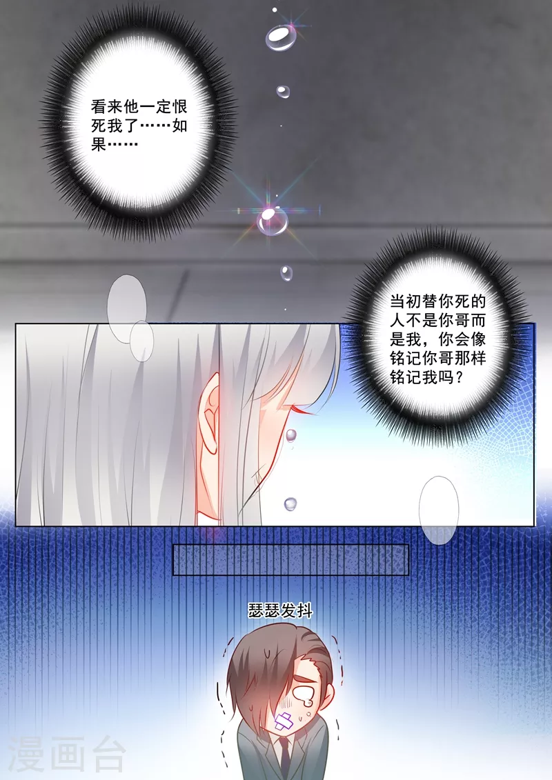 第119话 蓝悠悠对行朗的感情5