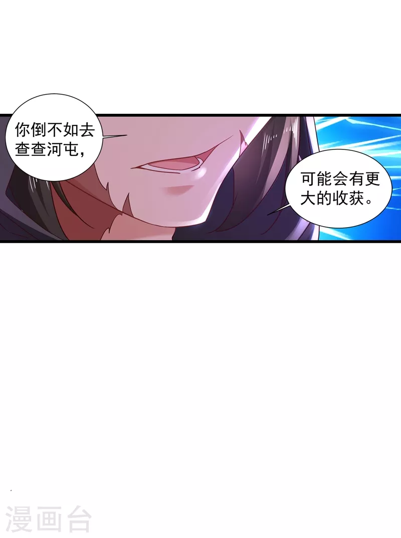 第348话 今天开始叫我亲爹吧21