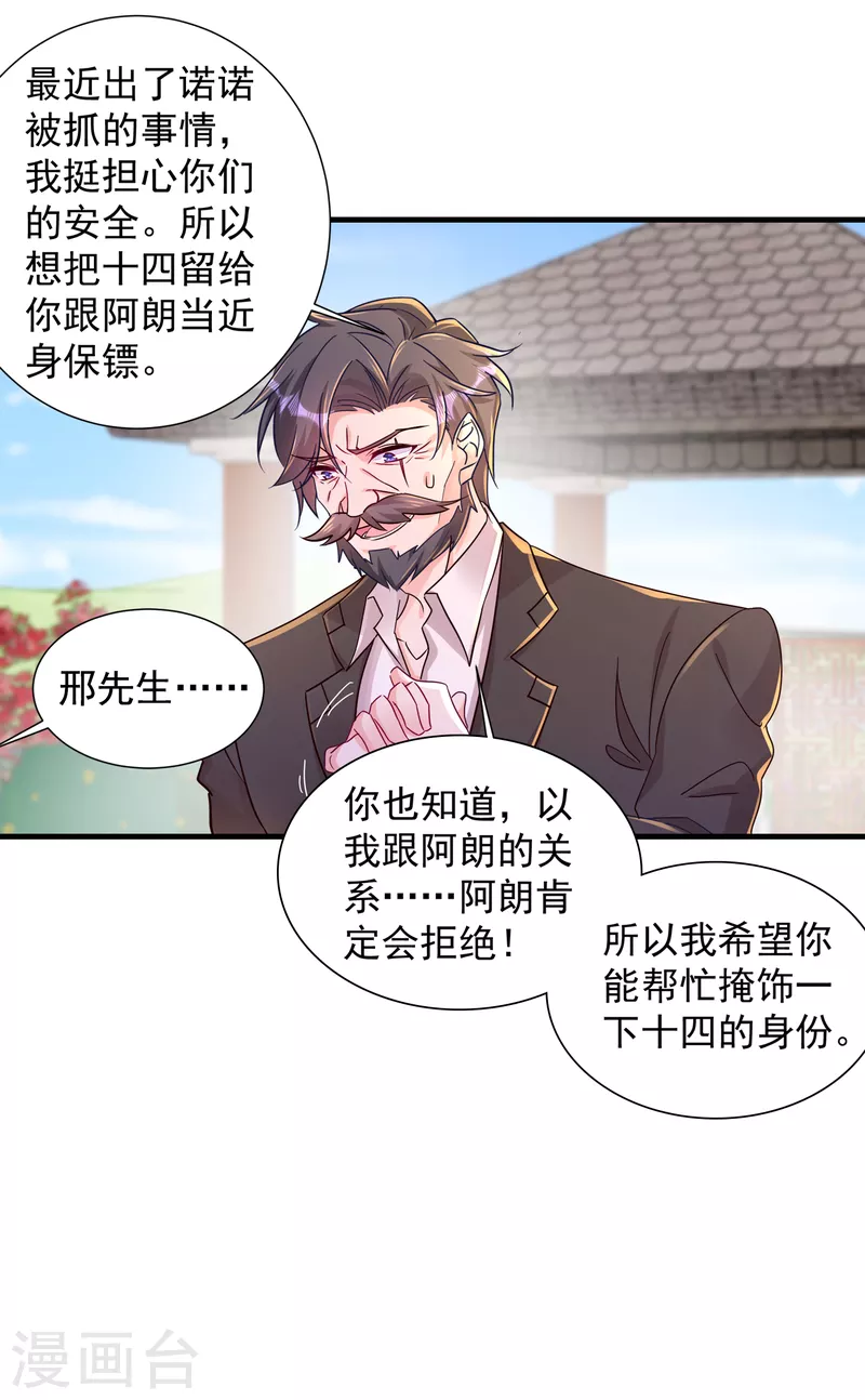 第396话 林森……表弟？4