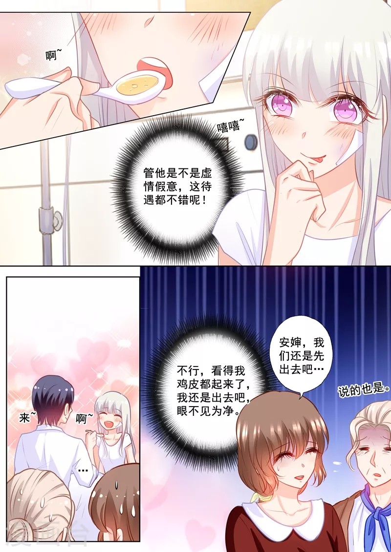 第163话 封行朗式vip待遇4