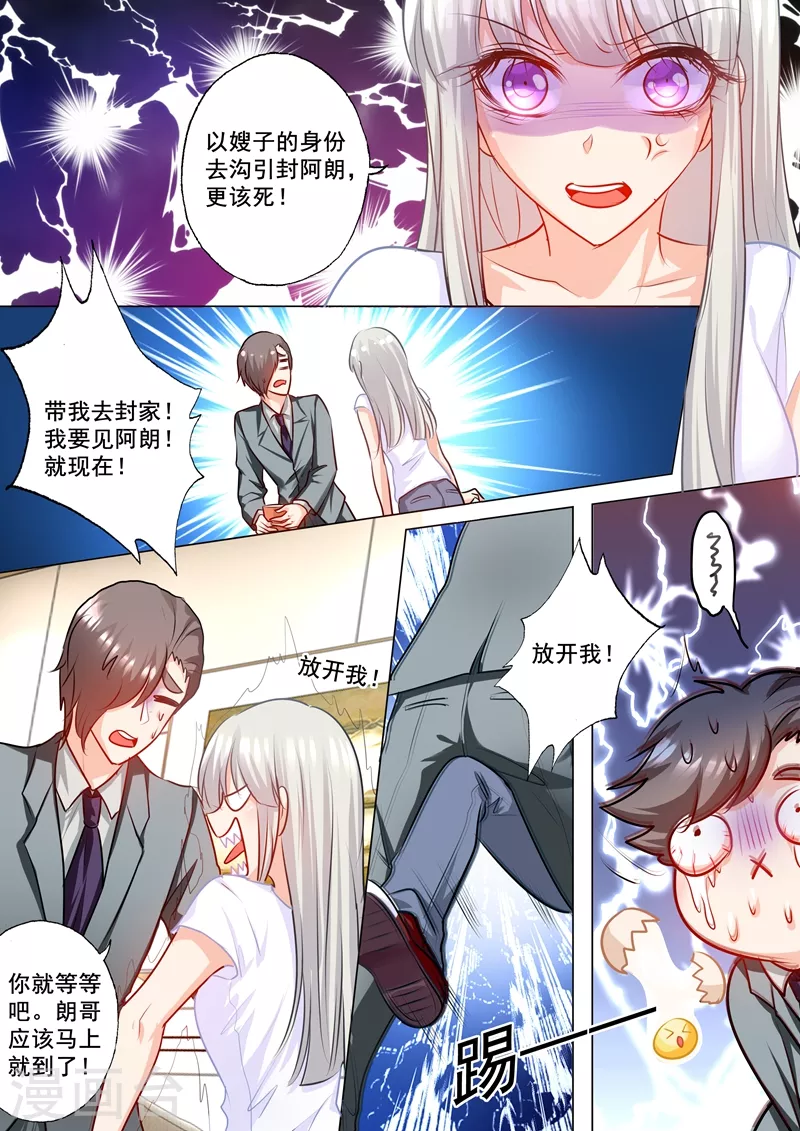 第166话 心跳加速的声音7