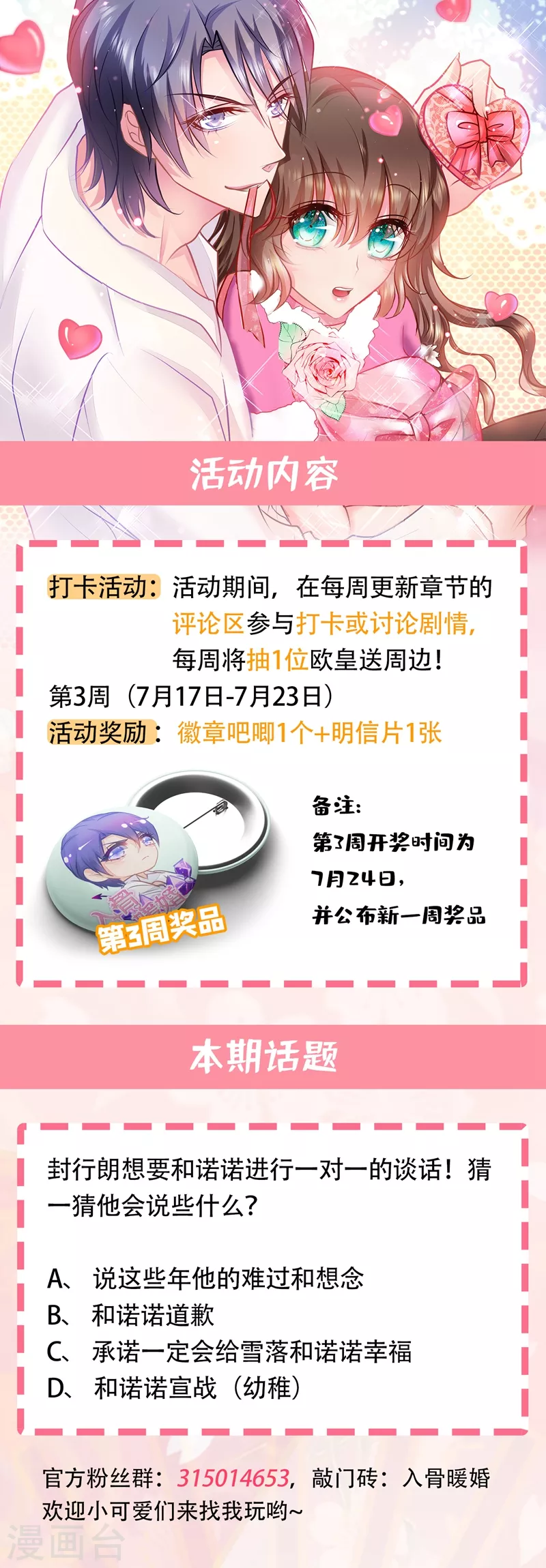 第275话 我要和封行朗离婚了28