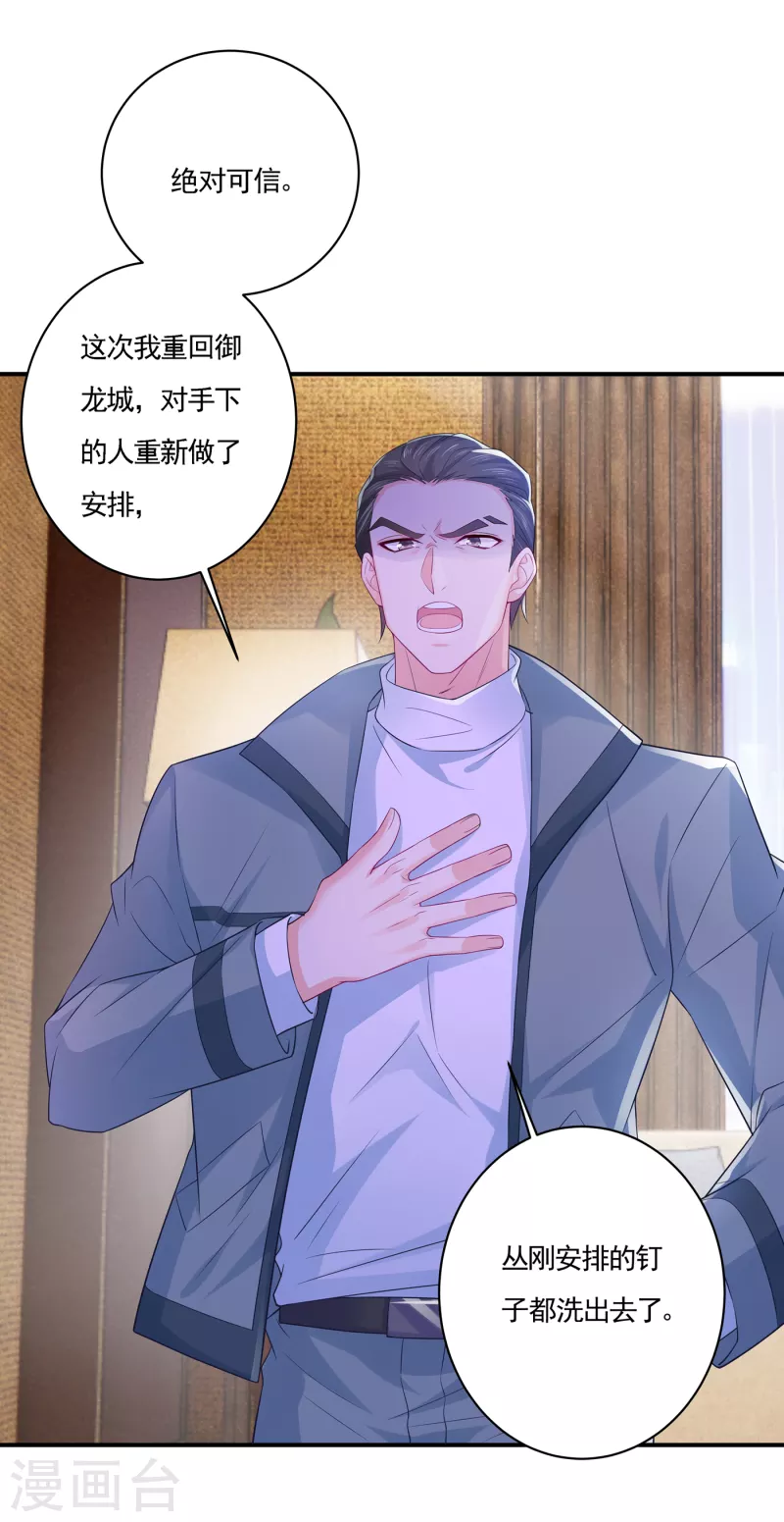 第385话 御龙城果然有内鬼！4