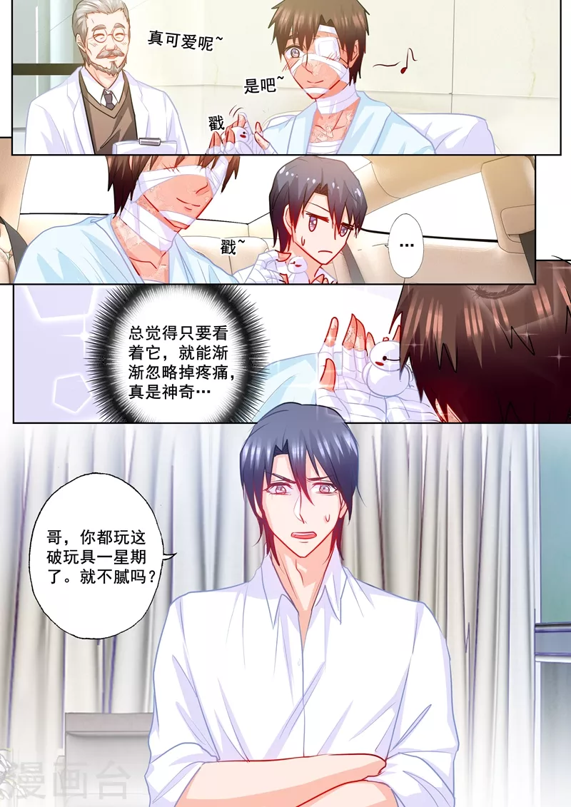 第189话 我很喜欢你的礼物2