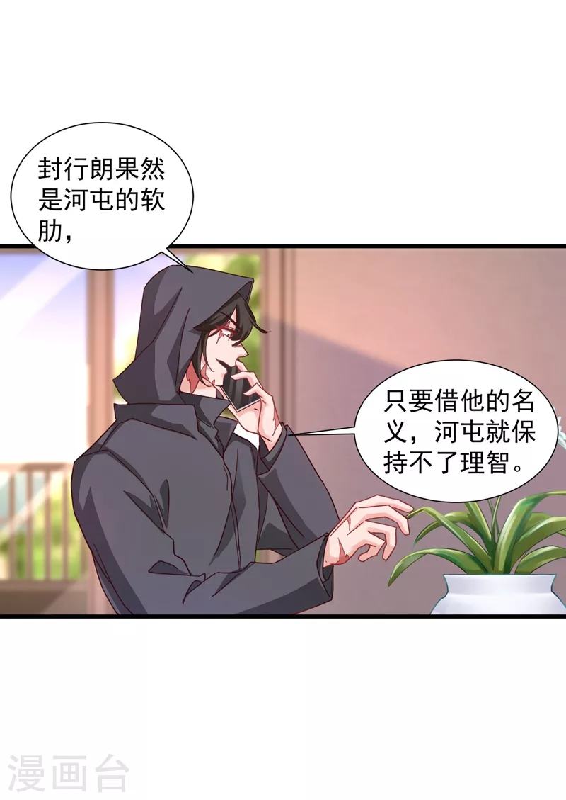 第339话 原来都是假的！4