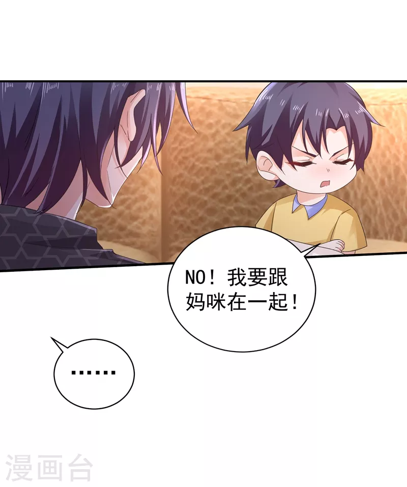 第276话 亲父子间的谈话4