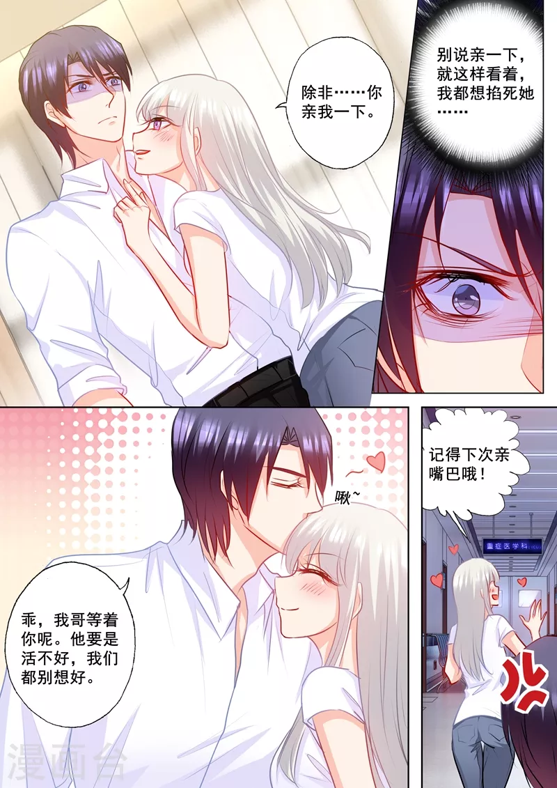 第167话 行朗，你亲我一下！7