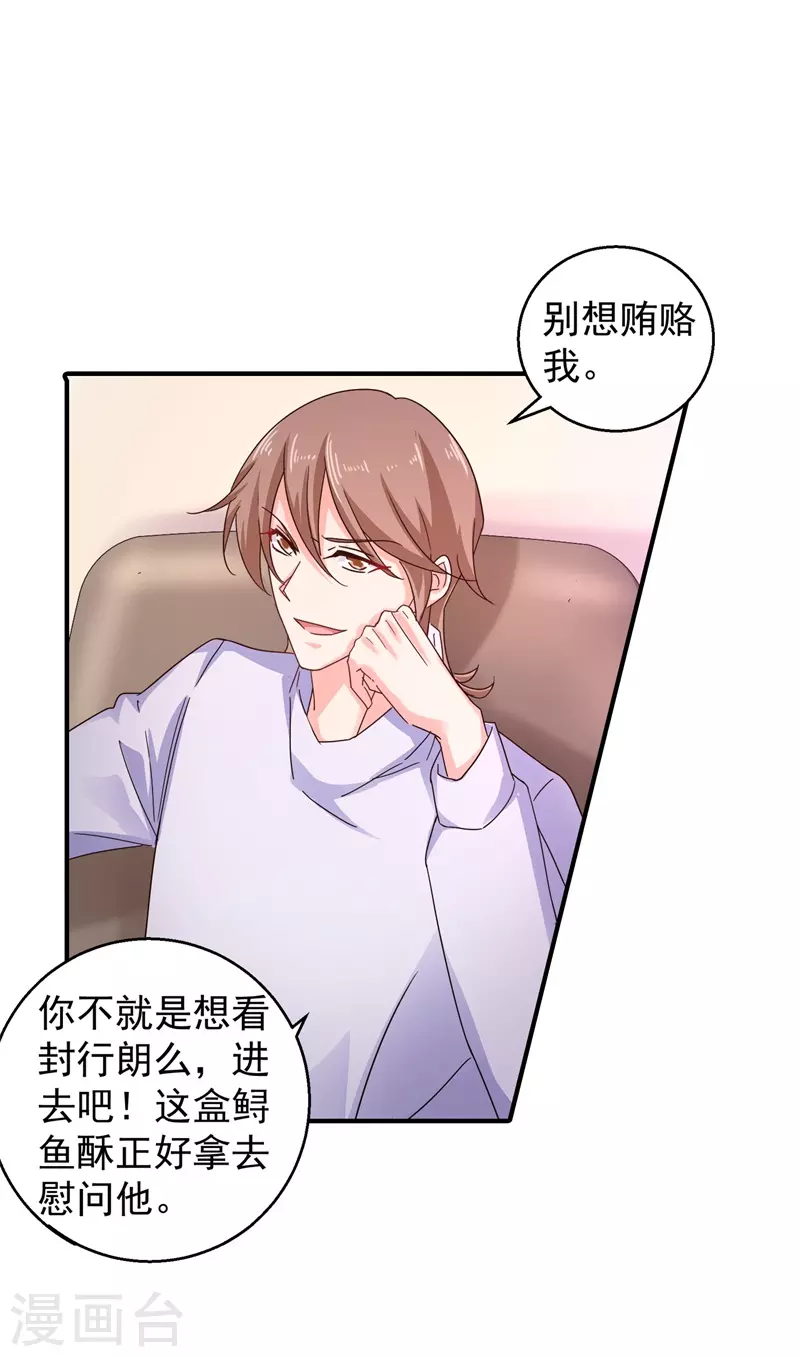 第296话 我绝不会放手！12