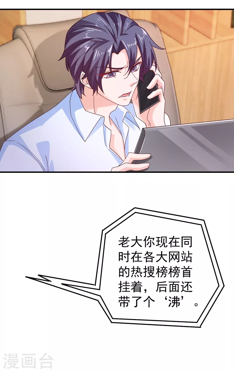 第325话 封行朗和严邦传绯闻19