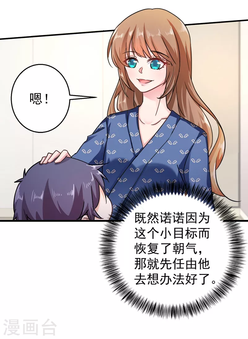 第290话 我蓝悠悠又回来了！7