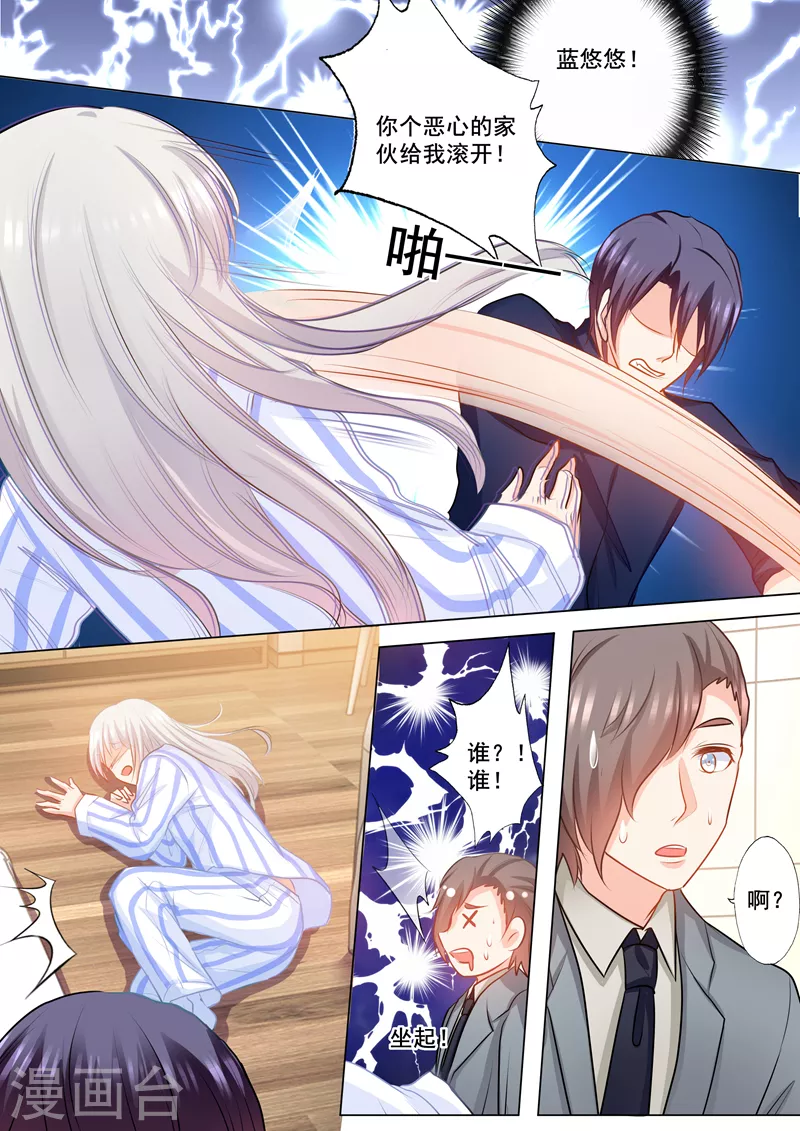 第145话 阿朗，他是我的！7