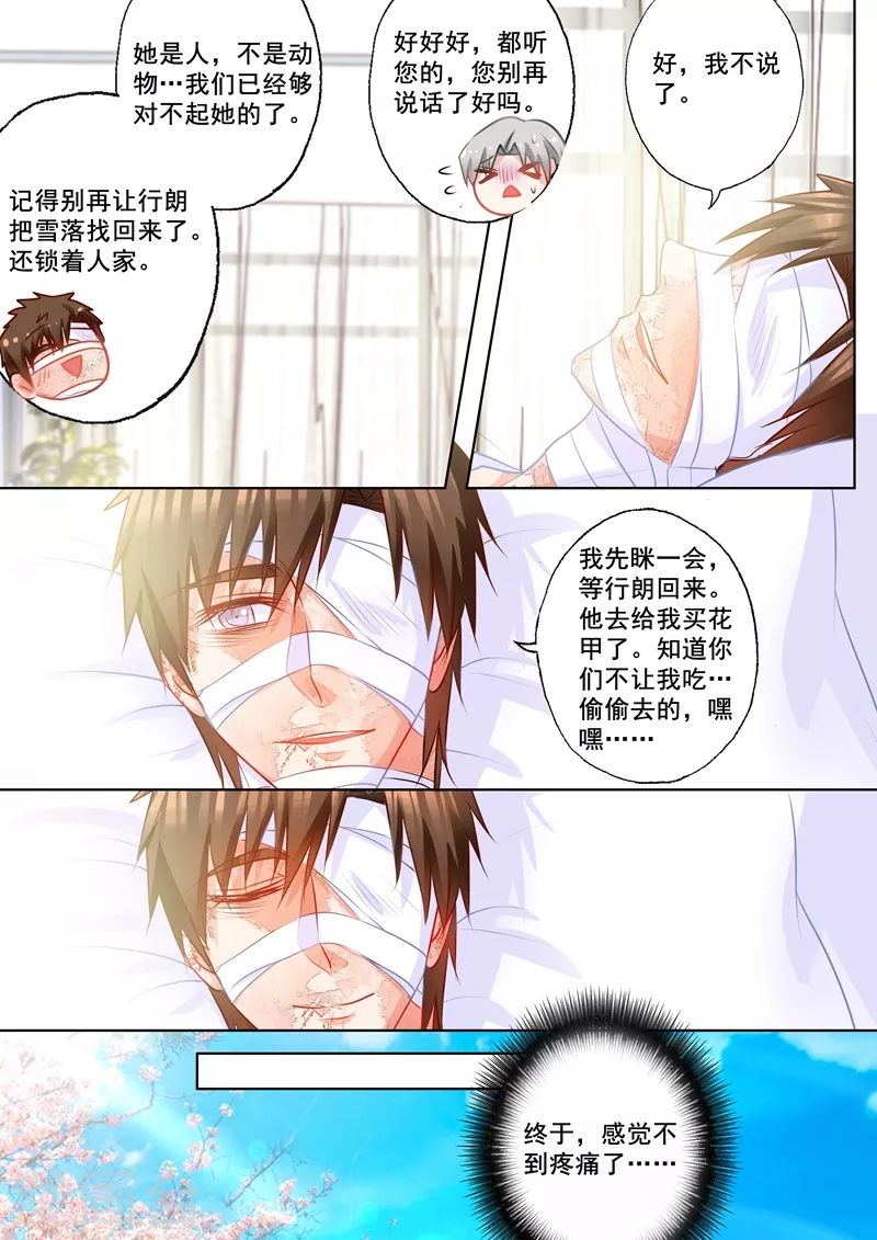 第156话 大哥的遗言6