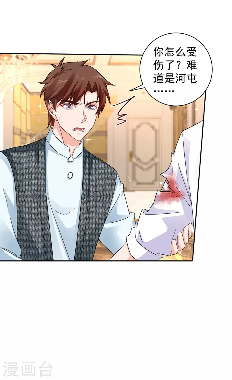 第264话 封立昕的邀约2