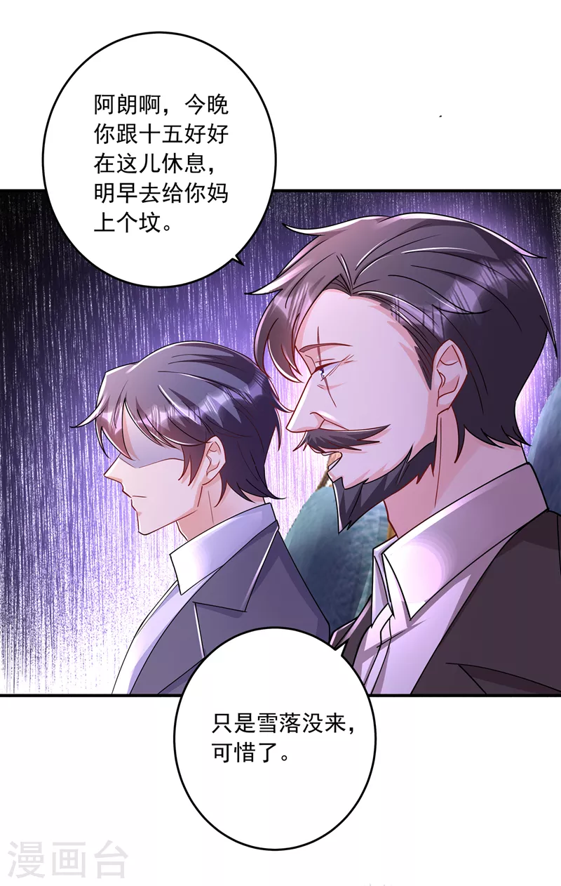 第430话 我们一家好好团聚15