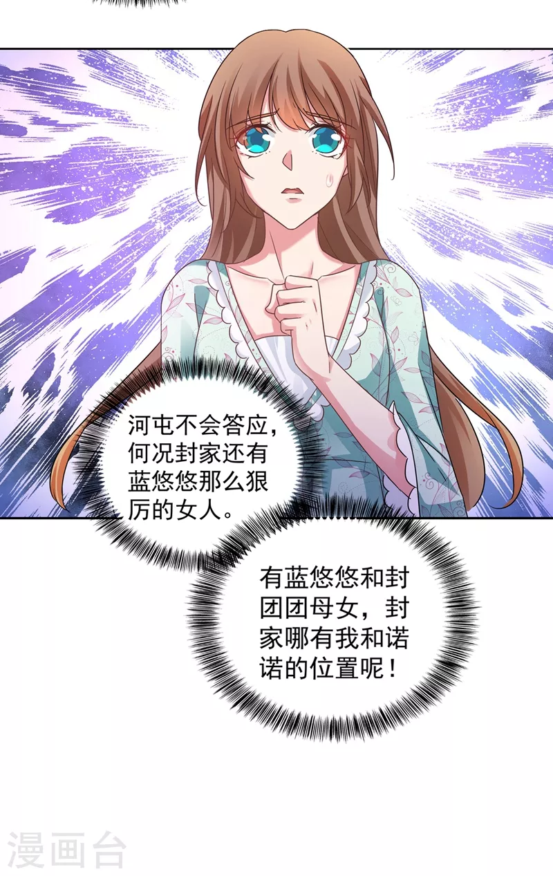 第262话 父子相杀现场14