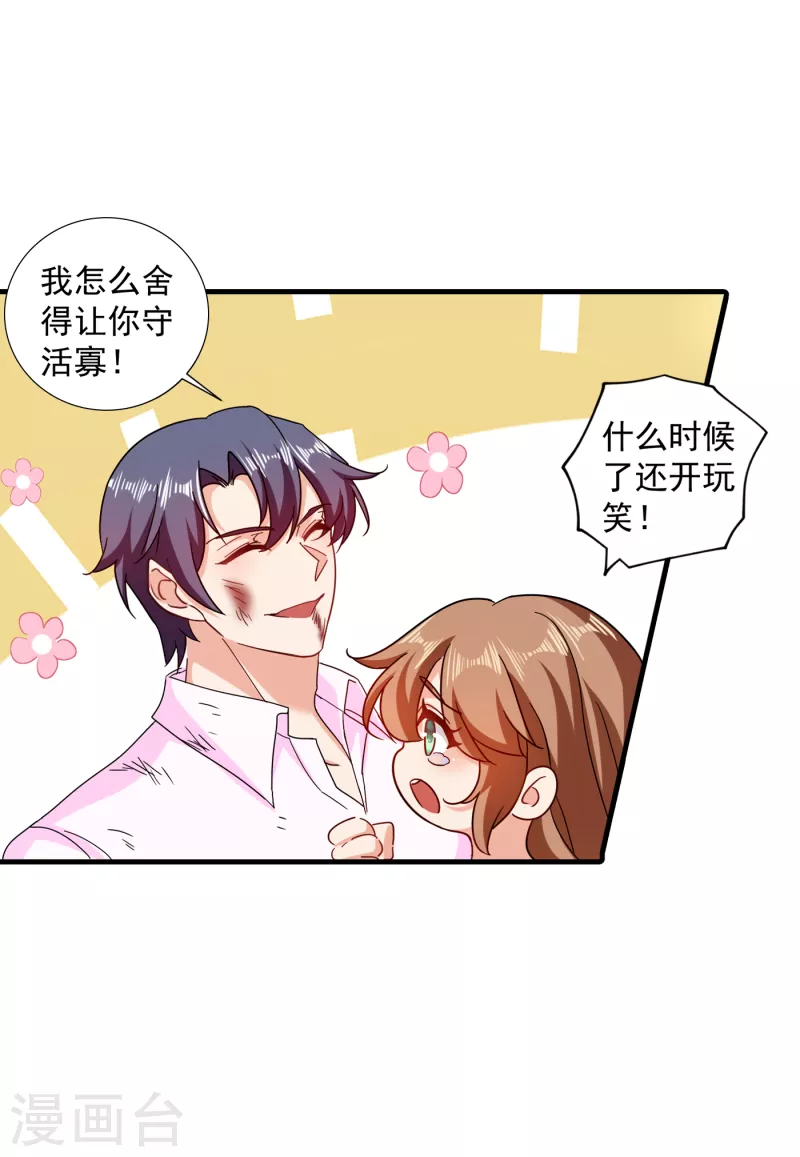 第362话 怎么能让你一个人扛4