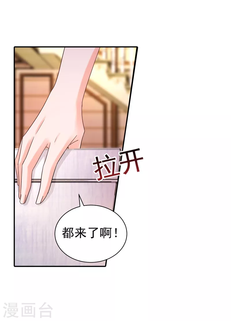 第272话 我，封家二太太！22