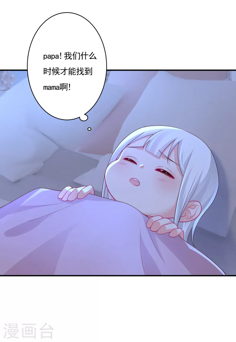第377话 团团不见了？！23