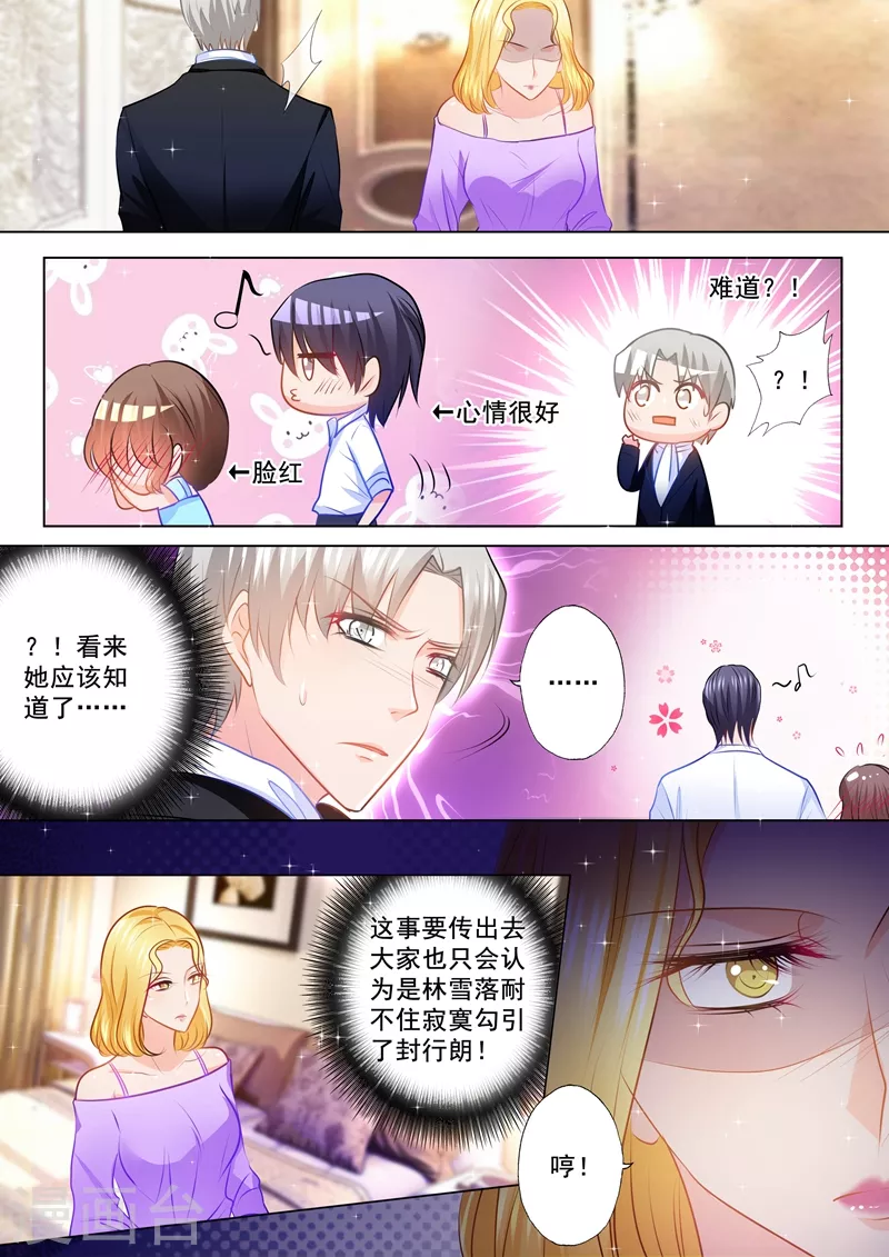第85话 吃早餐都要尬一脸1