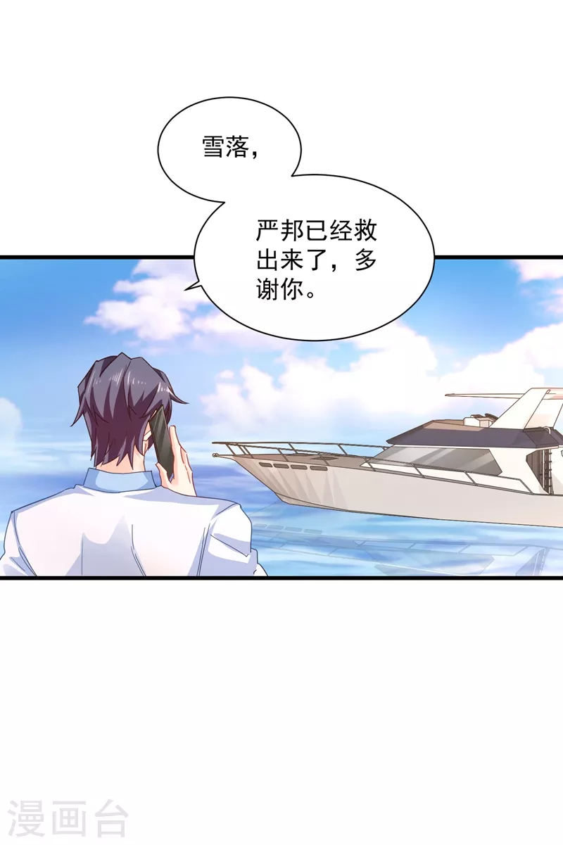 第345话 正是追妻的好时光5