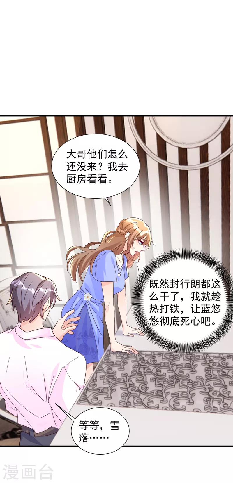 第392话 我只想对你矫情12