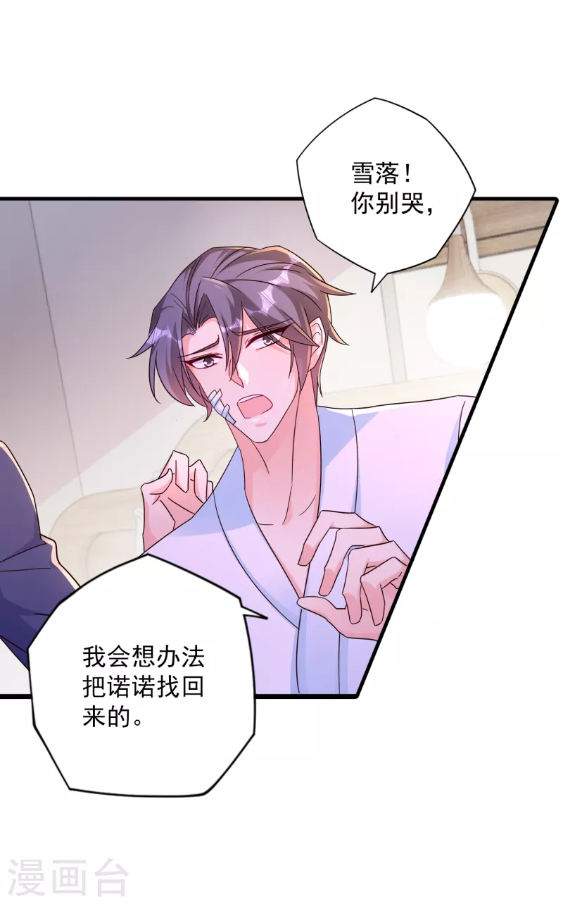 第383话 我要去一趟御龙城4