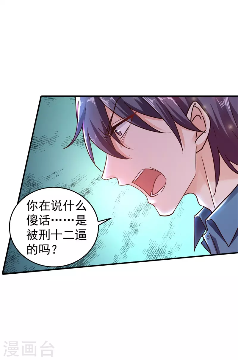 第294话 如果我回不来了2