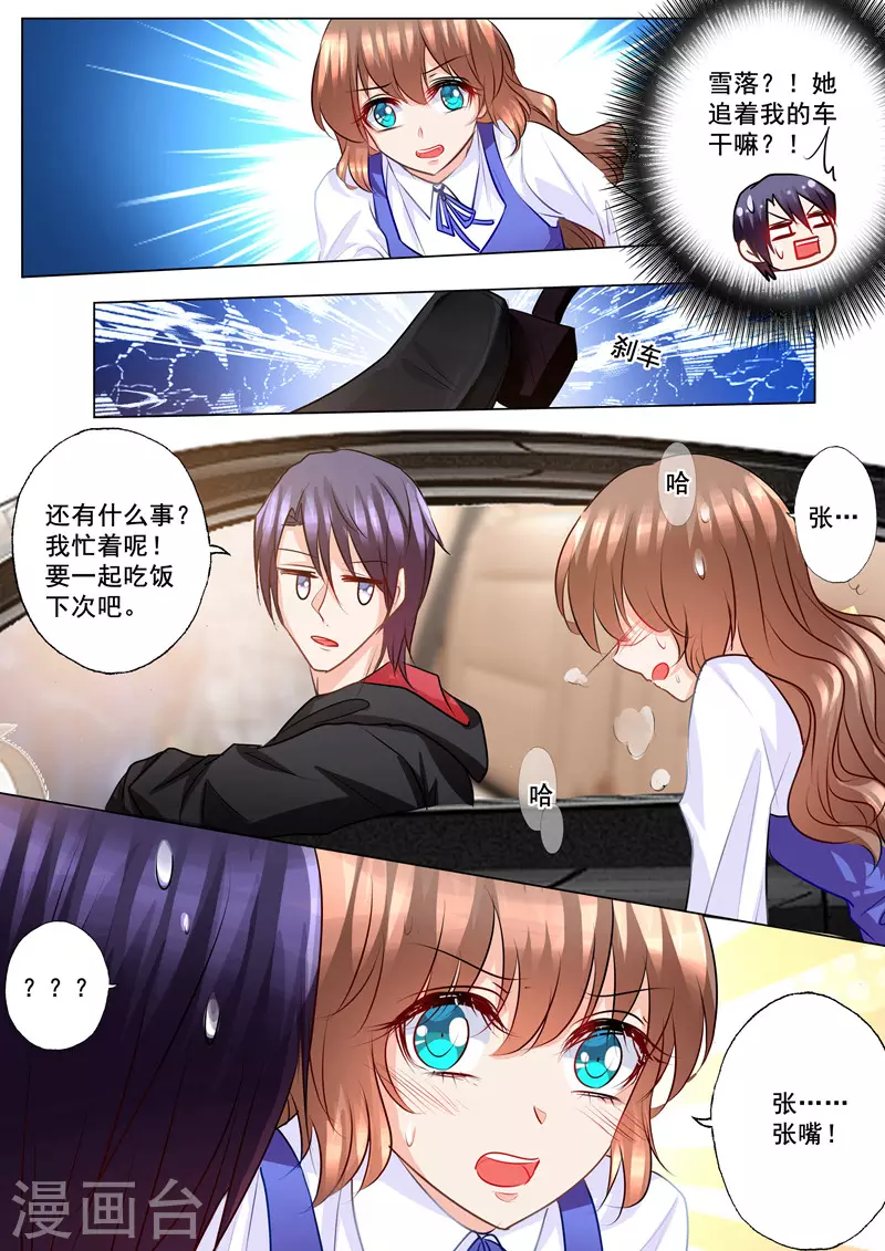 第137话 痛并快乐着4