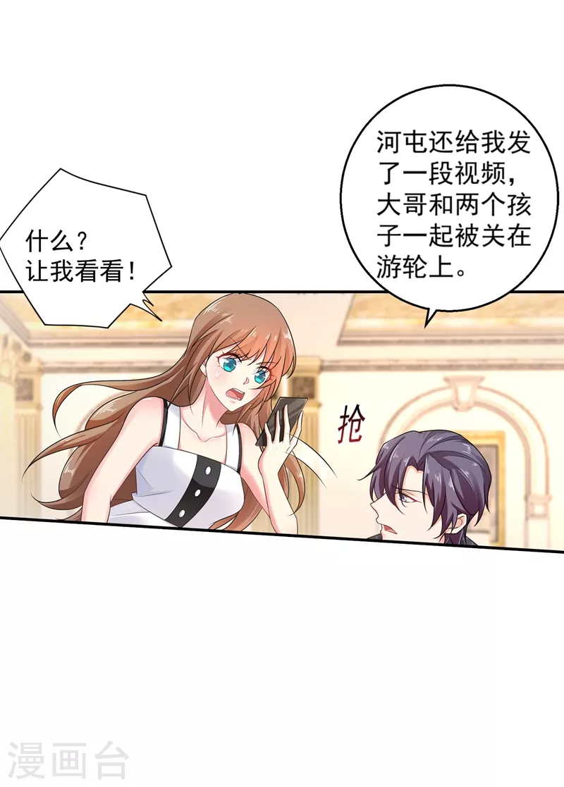 第282话 同归于尽14
