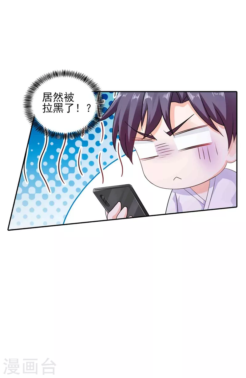 第261话 她是我老婆，如假包换！4