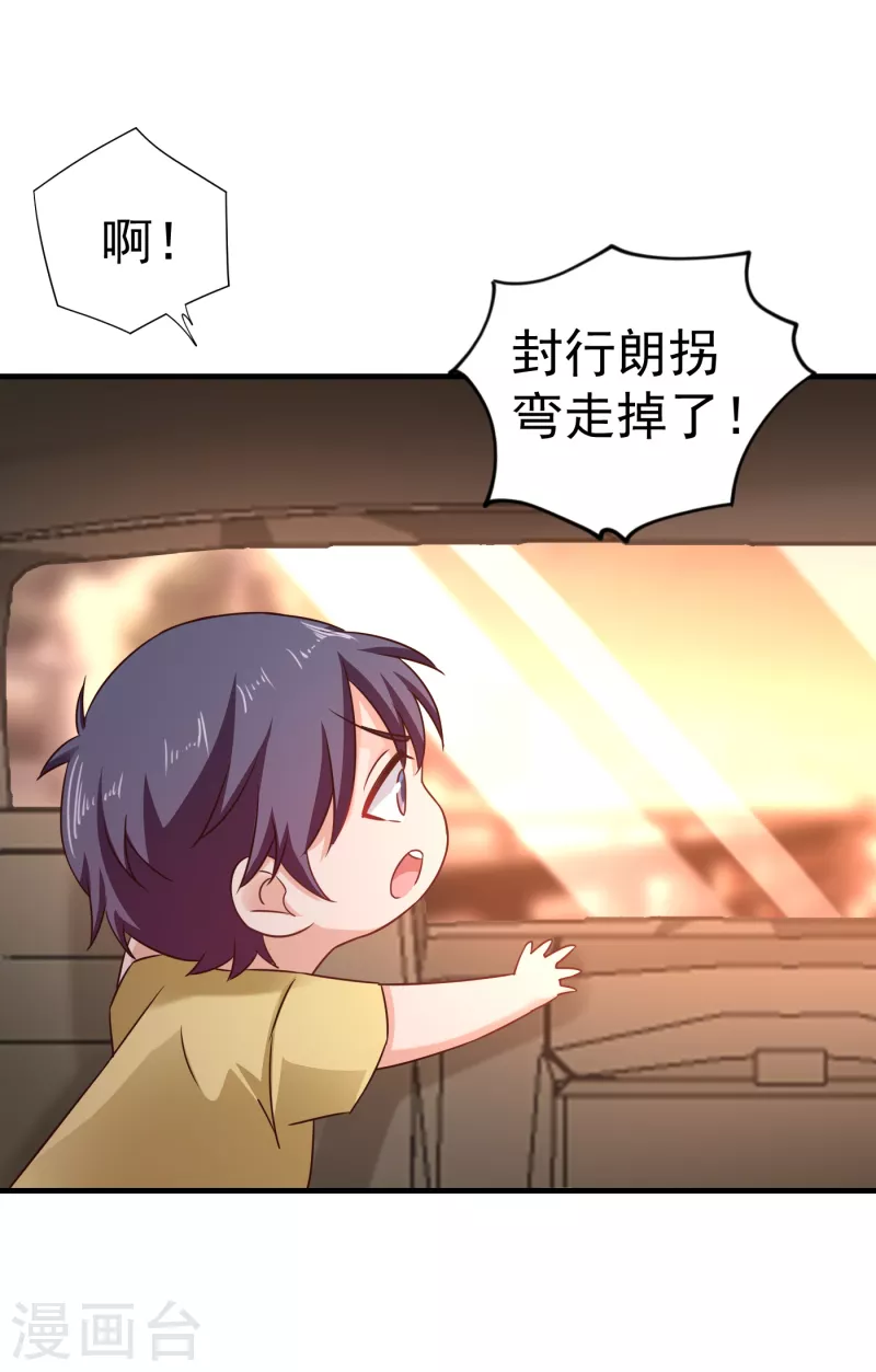 第311话 一提离婚我就心疼27