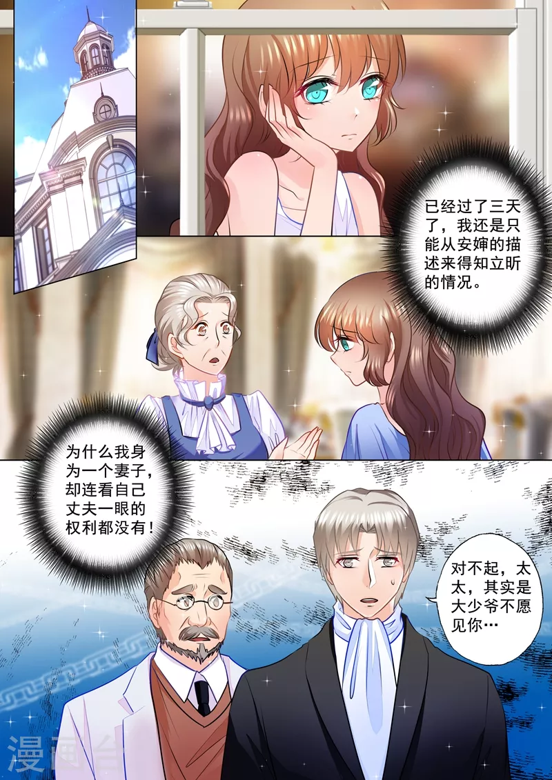 第79话 满腹疑问4