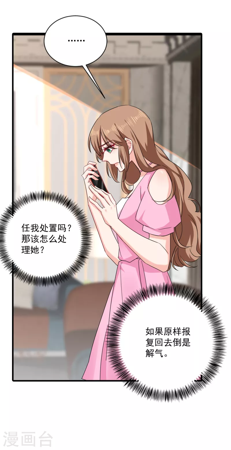第370话 我想和她做个了断6