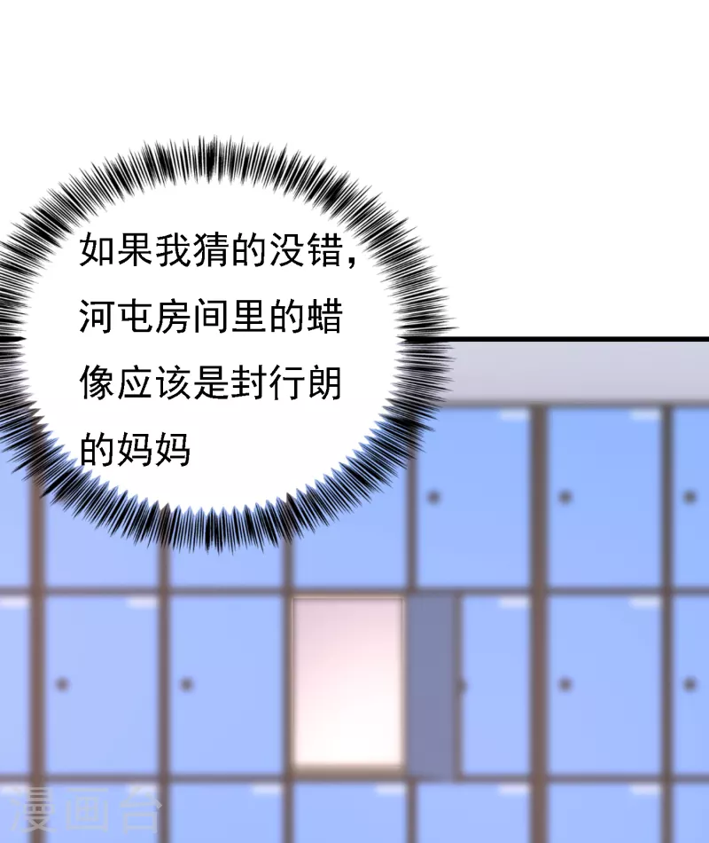 第303话 见吾？思朝暮？14