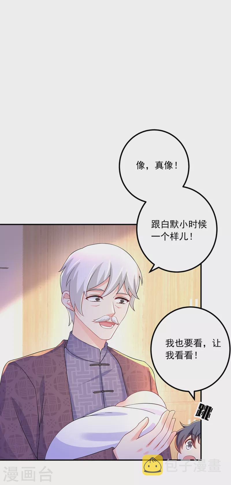 第421话 让你们受苦了9