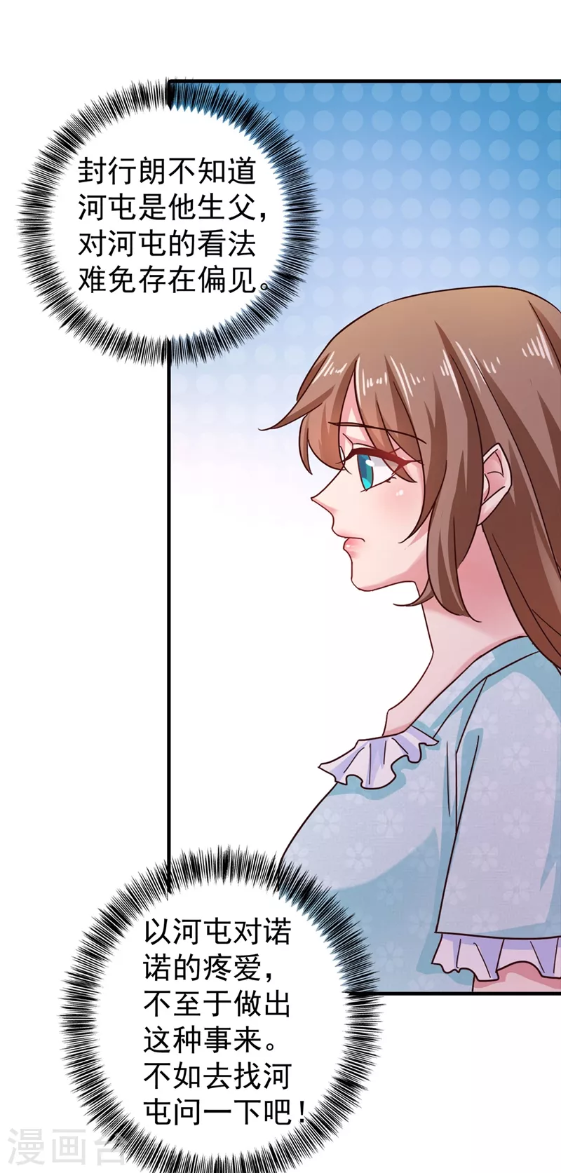 第327话 调虎离山？21