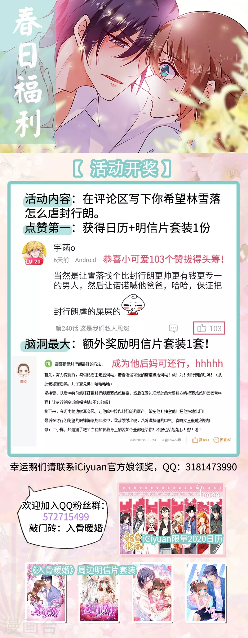 第242话 染血的下马威8