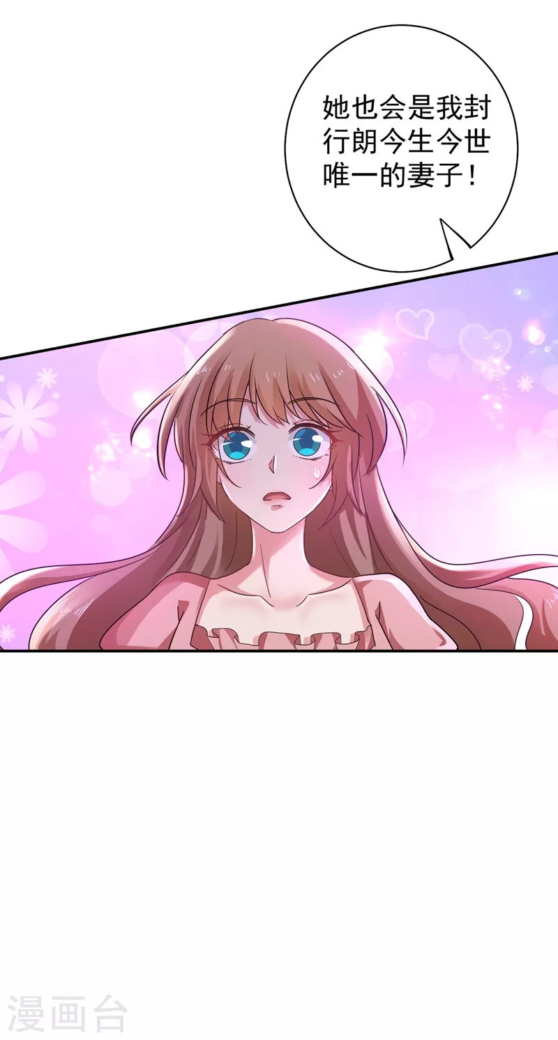 第277话 她是我今生唯一的妻子！28
