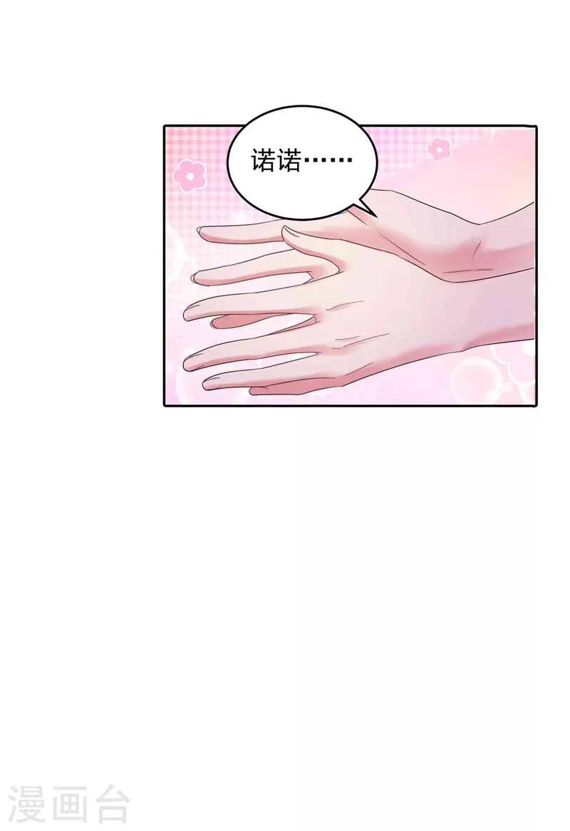 第261话 她是我老婆，如假包换！7